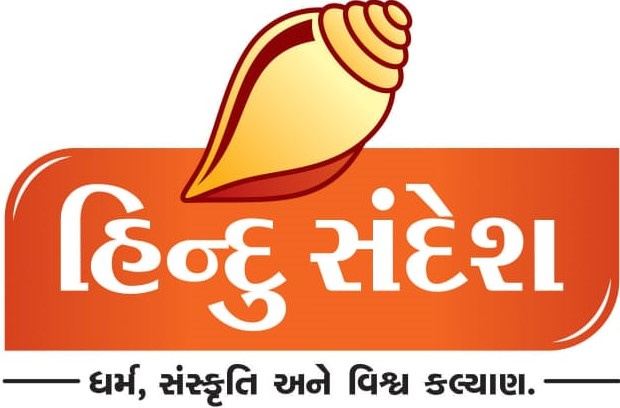Hindu Sandesh Gujarat